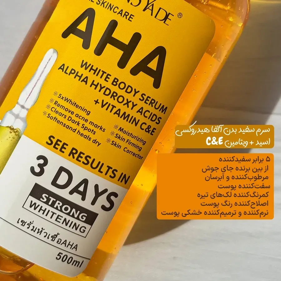 سرم روشن‌کننده AHA با بسته‌بندی اصل – یلدا بازار